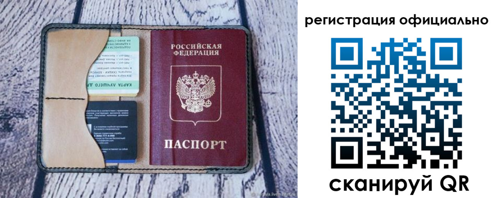 временная регистрация в квартире в Вязниках